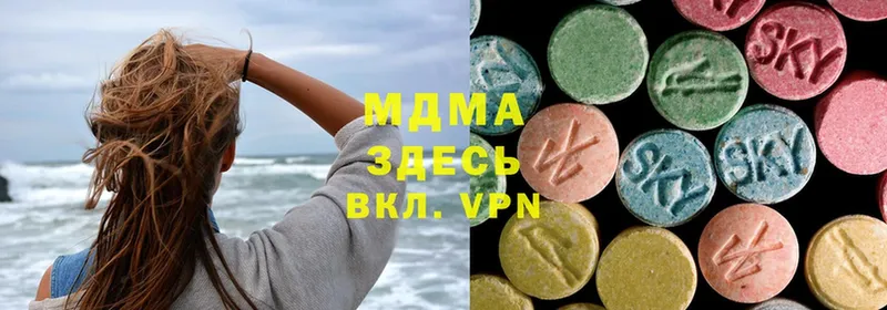 MDMA кристаллы  Иннополис 